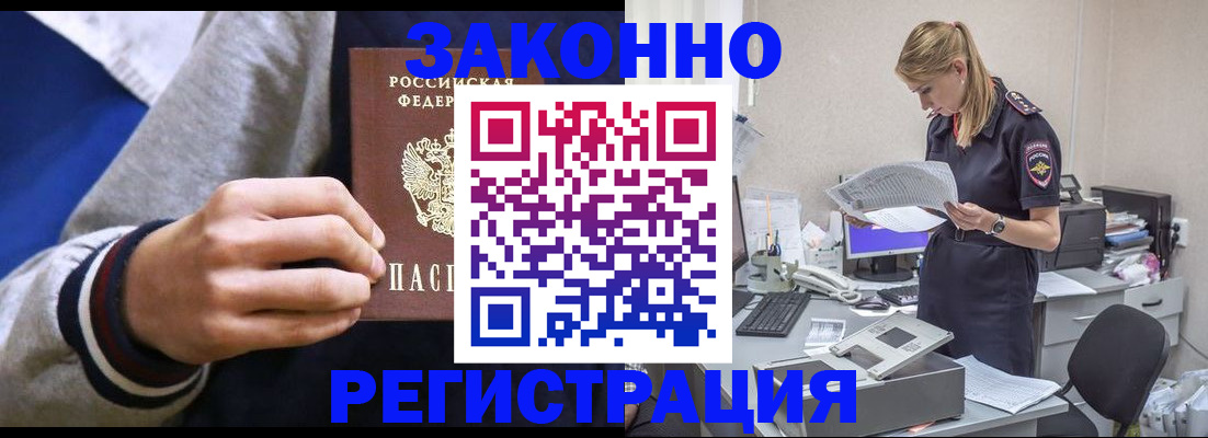 прописка иностранных граждан в Заволжье