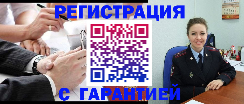 прописка 2025 в Заволжье