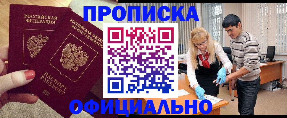 временная регистрация для школы в Заволжье