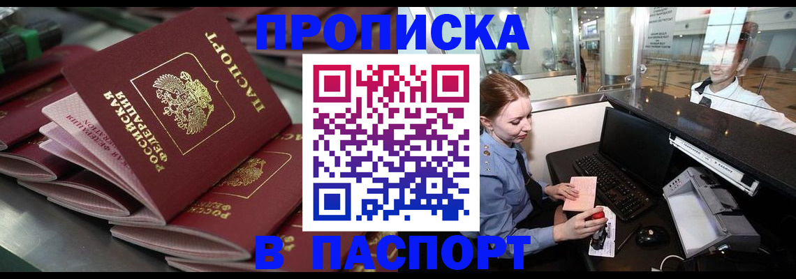 прописка для школы в Заволжье
